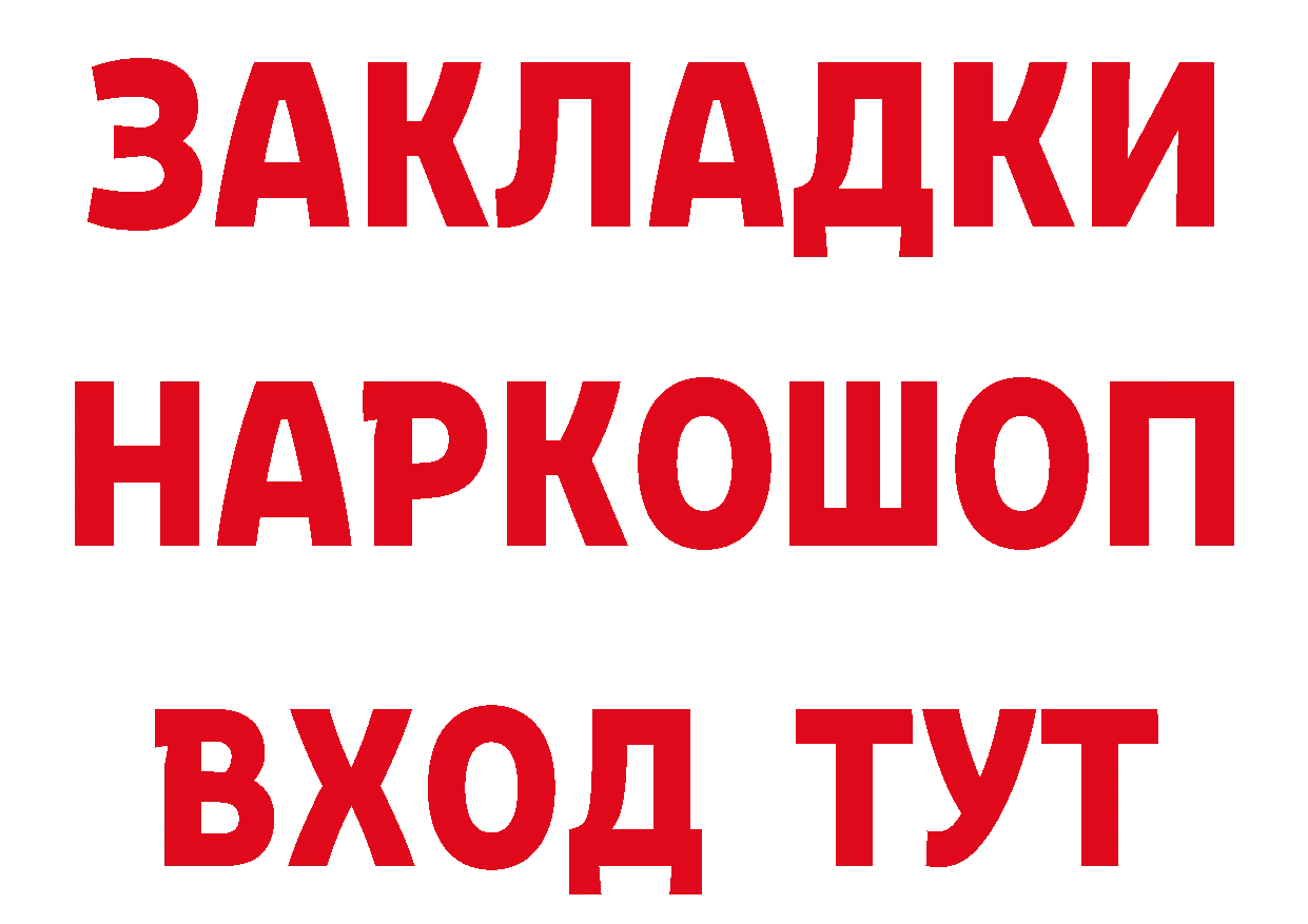 Бутират BDO 33% ссылка shop мега Чебоксары